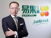 天貓投資易果集團3億美元,易果生鮮與天貓超市持續融合! 天貓投資易果集團3億美元,易果生鮮與天貓超市持續融合!