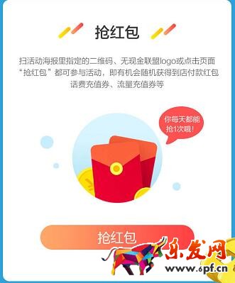 支付寶無現金城市周時間是什么時候?無現金城市周活動怎么玩?