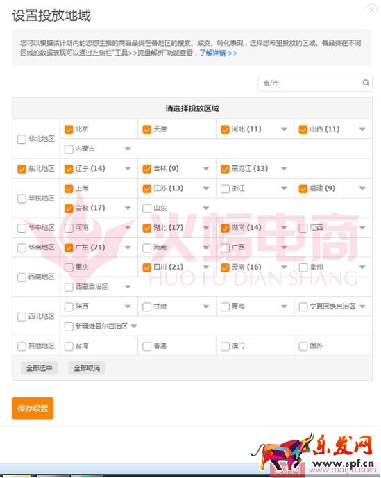 標品類目打造爆款的案例分析 標品類目打造爆款的案例分析