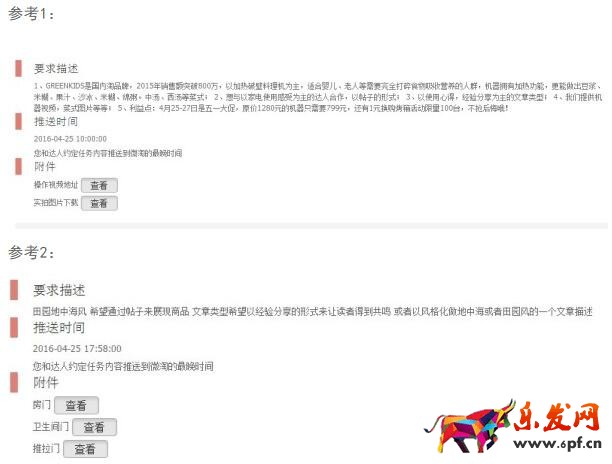 阿里v任務(wù)怎么發(fā)布任務(wù)