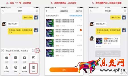 淘寶拼團怎么玩才能帶來群訂單？