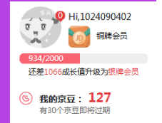 京東簽到在哪里 京東簽到在哪里