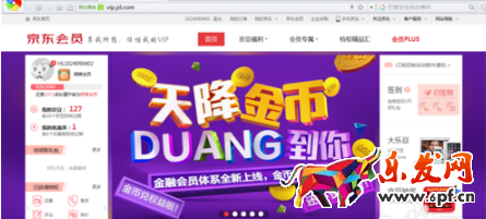 京東簽到在哪里 京東簽到在哪里