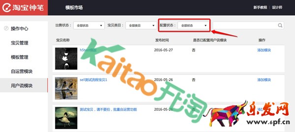 神筆用戶說模塊怎么添加 神筆用戶說模塊怎么添加