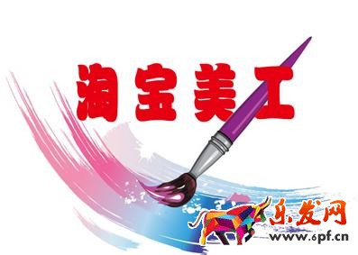 淘寶美工新手面試技巧 淘寶美工新手面試技巧