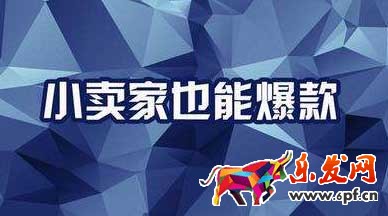 一個C店從月成交金額400到百萬的艱辛坎坷成長經(jīng)歷