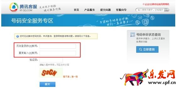 qq封號怎么解除 qq封號怎么解除