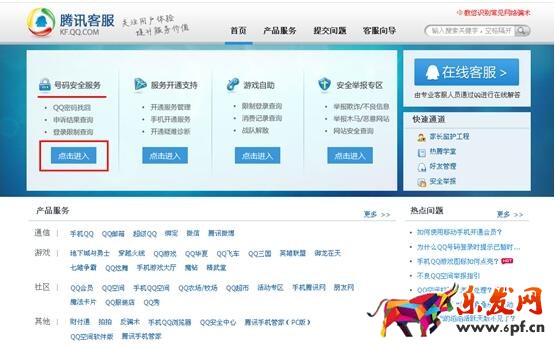 qq封號怎么解除 qq封號怎么解除