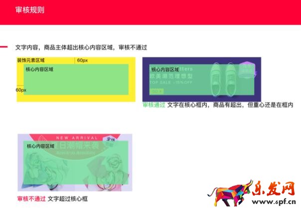 天貓APP首頁banner將于8月9號改版