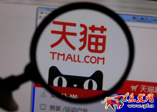 2017天貓銷售額不達標