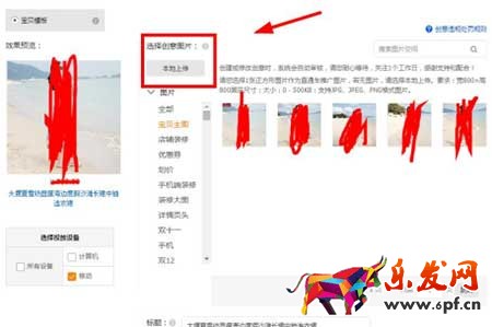 怎么利用直通車測圖