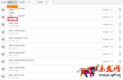 直通車系統課程(三)之投放地域設置及應用