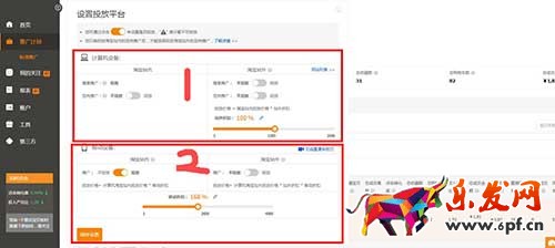 直通車系統(tǒng)課程(二)之投放平臺設(shè)置及應(yīng)用