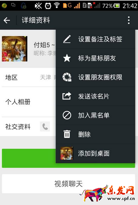 微信清理把我刪除的人怎么看?如何清理他們?