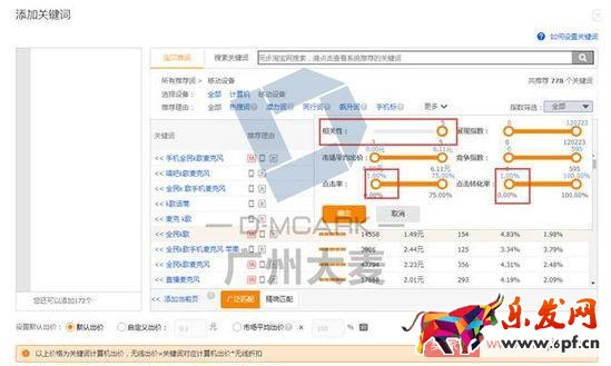 如何讓店鋪層級穩步上升? 如何讓店鋪層級穩步上升?
