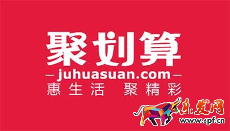 聚劃算99品牌歡聚盛典活動(dòng)玩法攻略詳解！