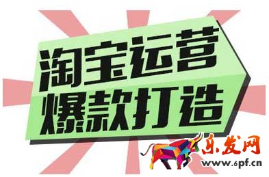 如何選擇主推款來引爆流量 新手必備