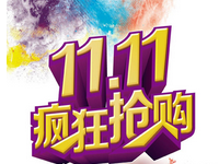 2017雙十一什么時候開始報名，雙11報名入口在哪?