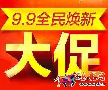 99大促是什么活動?賣家如何玩轉99大促?