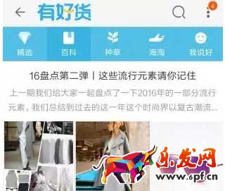 淘寶有好貨對達(dá)人能力有什么要求?