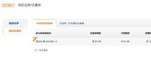 亞馬遜819活動(dòng)攻略?亞馬遜819活動(dòng)有哪些?