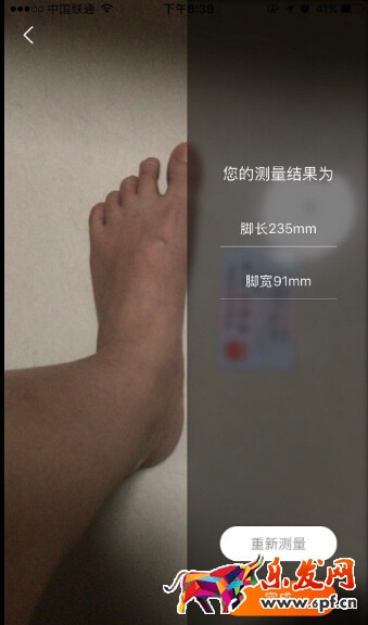 淘寶測(cè)腳長03.jpg