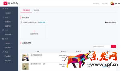 淘寶達人訂閱號推送 淘寶達人訂閱號推送