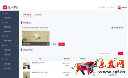 淘寶達人訂閱號推送 淘寶達人訂閱號推送