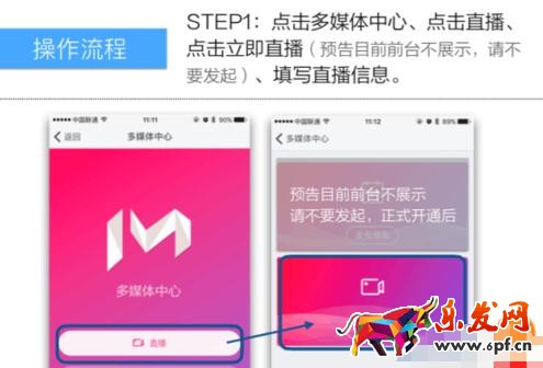 如何開通千牛直播間