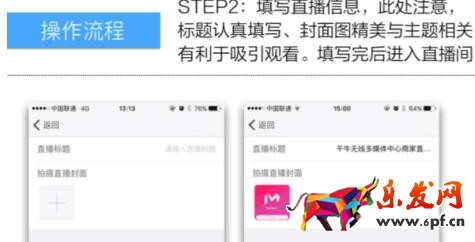 如何開通千牛直播間