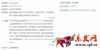 開淘寶店你不能犯的錯誤