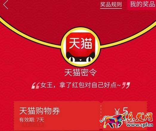 2017天貓購物券門檻是怎樣?可以疊加使用嗎? 2017天貓購物券門檻是怎樣?可以疊加使用嗎?