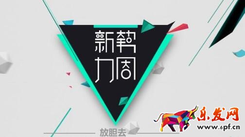 2017秋冬新勢力周優惠券怎么用 2017秋冬新勢力周優惠券怎么用