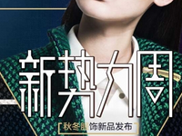 2017秋冬新勢力周優惠券如何查看?2017秋冬新勢力周什么意思?