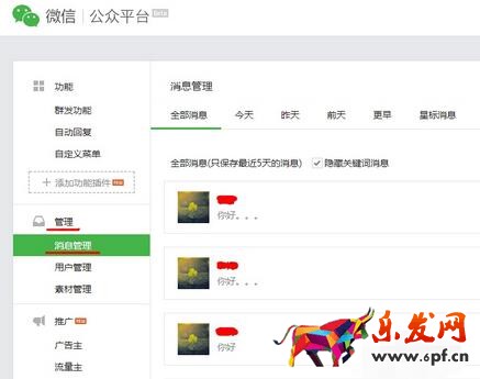 微信公眾號怎么看全部留言1.jpg 微信公眾號怎么看全部留言1.jpg
