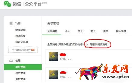 微信公眾號怎么看全部留言3.jpg 微信公眾號怎么看全部留言3.jpg