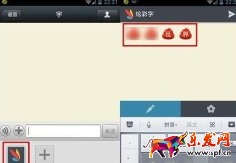 怎樣設置微信聊天字體風格4.jpg 怎樣設置微信聊天字體風格4.jpg