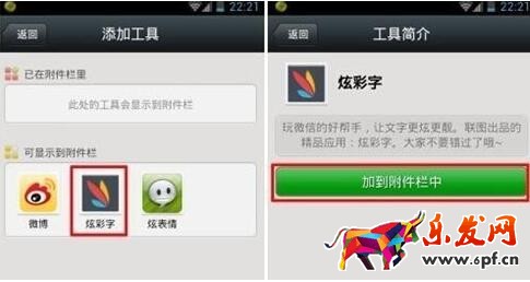 怎樣設置微信聊天字體風格3.jpg 怎樣設置微信聊天字體風格3.jpg