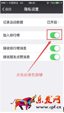 微信運動怎么屏蔽某人3.jpg 微信運動怎么屏蔽某人3.jpg