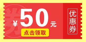 京東2017秋冬上新優(yōu)惠券領(lǐng)取時(shí)間.jpg 京東2017秋冬上新優(yōu)惠券領(lǐng)取時(shí)間.jpg