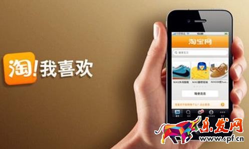 手機(jī)淘寶