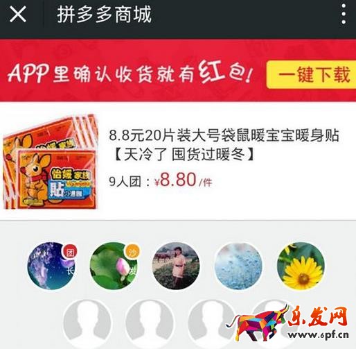 在拼多多商城賣東西好嗎?