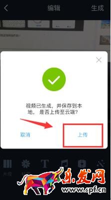 淘拍為什么不能導出視頻2.jpg 淘拍為什么不能導出視頻2.jpg