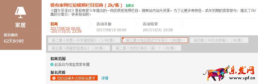 入駐極有家網紅短視頻欄目費用及要求
