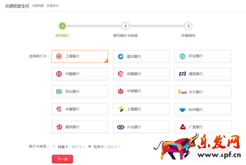 京東12期免息白條該怎么用呢？