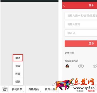 京東學(xué)生認(rèn)證失敗.jpg 京東學(xué)生認(rèn)證失敗.jpg