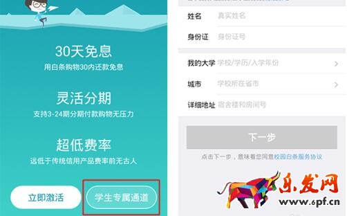 京東學(xué)生認(rèn)證失敗.jpg 京東學(xué)生認(rèn)證失敗.jpg