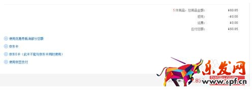 京東怎么叫人代付款.jpg 京東怎么叫人代付款.jpg