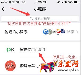 微信小助手2.jpg 微信小助手2.jpg