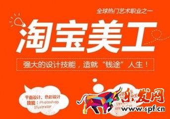 淘寶美工面試常問的問題是什么? 淘寶美工面試常問的問題是什么?